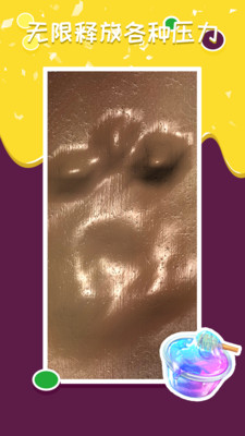 超级粘液模拟器免费版2022下载2