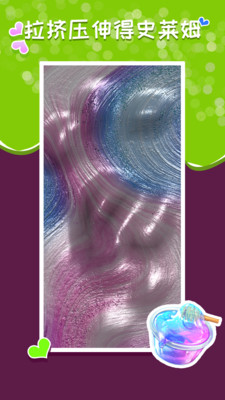 超级粘液模拟器免费版2022下载1