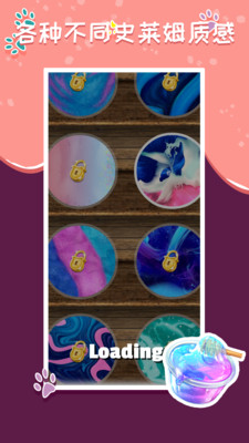 超级粘液模拟器免费版2022下载3