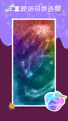 超级粘液模拟器免费版2022下载4