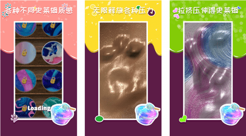 超级粘液模拟器免费版2022下载