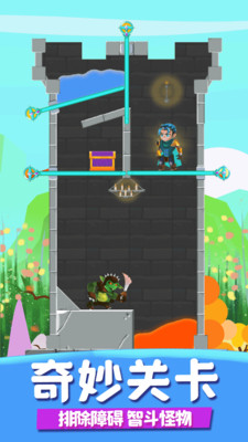 拯救公主大作战免广告版 下载1