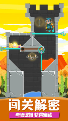 拯救公主大作战免广告版 下载3