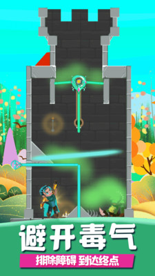 拯救公主大作战免广告版 下载2