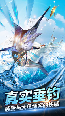 钓鱼大师模拟器免费版无限金币下载4