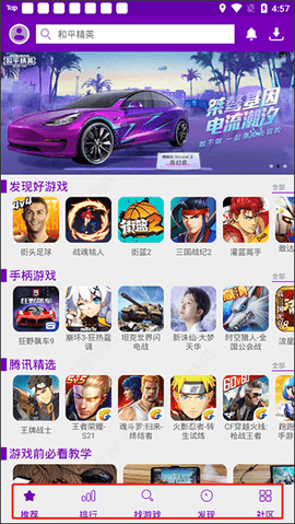 葡萄游戏厅手机版下载