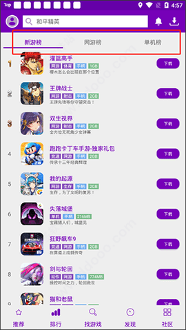 葡萄游戏厅手机版下载