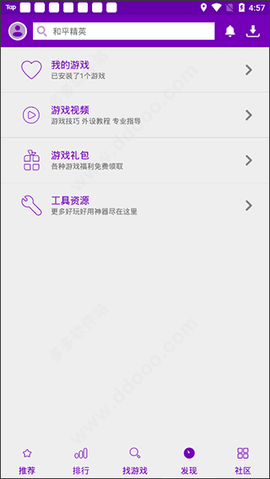 葡萄游戏厅手机版下载