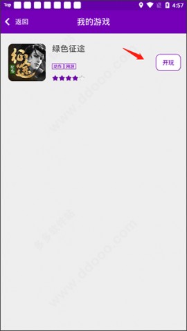 葡萄游戏厅手机版下载