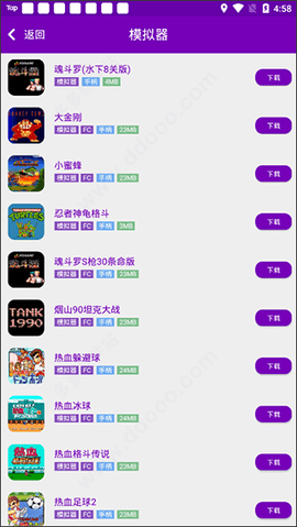 葡萄游戏厅手机版下载