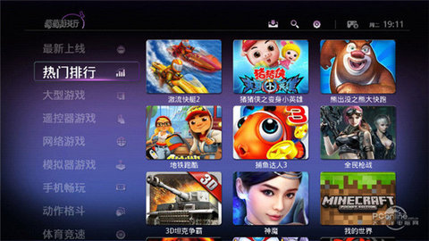 葡萄游戏厅手机版下载1