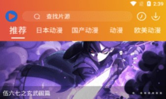 追番猫去广告最新版下载