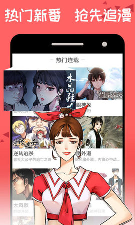 微博动漫免费版下载1