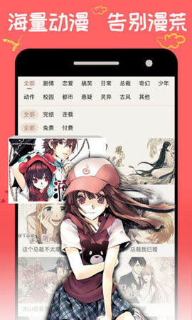 微博动漫免费版下载4