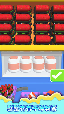 分类大师免广告版下载4