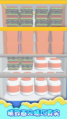 分类大师免广告版下载3