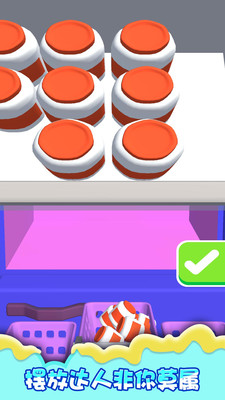 分类大师免广告版下载1