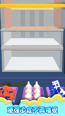 分类大师免广告版下载5