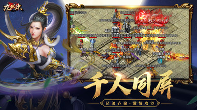 龙城决超变武侠版下载1