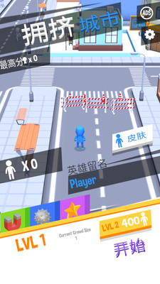 拥挤城市免费版无限人口无限金币下载5