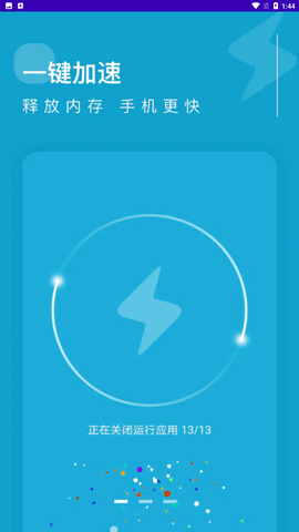 手机垃圾清理师安卓版下载2
