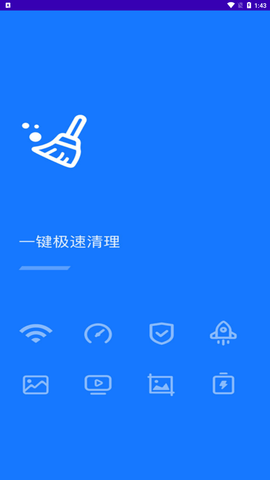手机垃圾清理师安卓版下载1