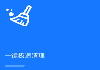 手机垃圾清理师安卓版下载