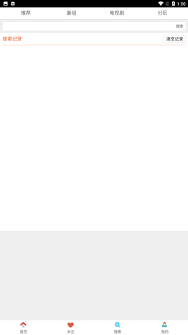 布米米动漫免费版下载2