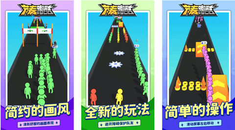 节奏跑酷免广告版下载