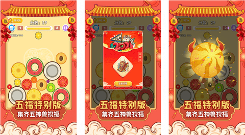 合成大西瓜集五福免广告版下载