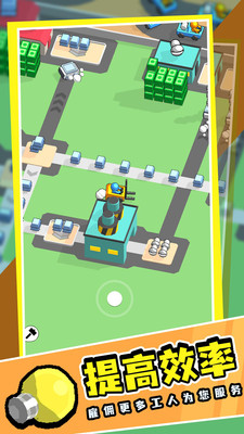 我的小小工厂免广告版下载3