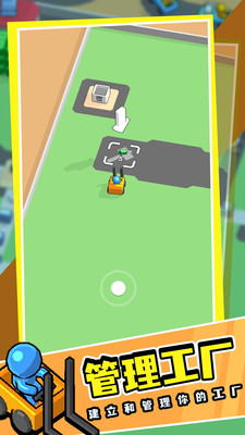 我的小小工厂免广告版下载2