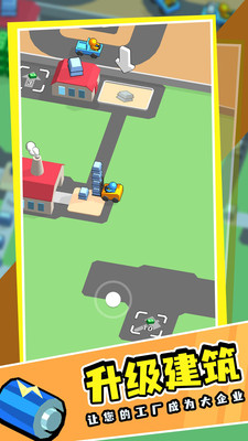 我的小小工厂免广告版下载4