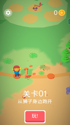 我是幸存者免广告版下载4