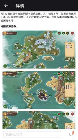 创造与魔法盒子助手下载安装3