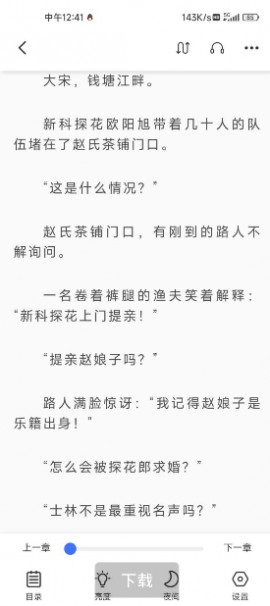 冰川小说App下载最新版4