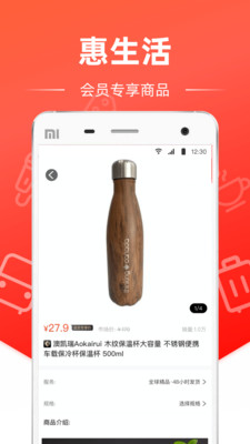 惠生活app官方版下载2