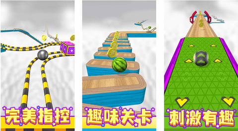 球球酷跑免费版无限金币下载
