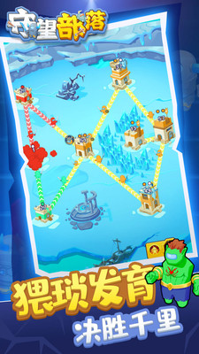 守望部落无限金币免广告版下载1