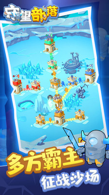 守望部落无限金币免广告版下载2