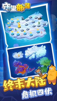 守望部落无限金币免广告版下载3