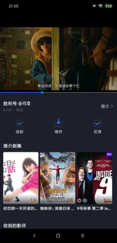 美剧星球免费版app下载3