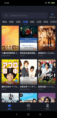 美剧星球免费版app下载2