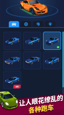 狂暴飞车免费版无限金币下载4