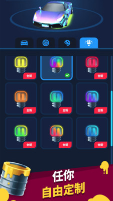 狂暴飞车免费版无限金币下载3