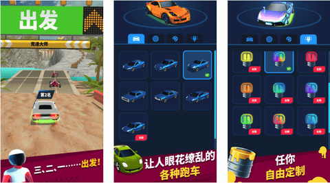 狂暴飞车免费版无限金币下载