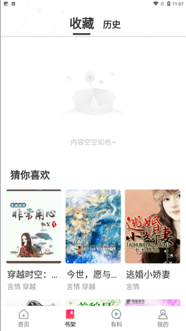 哔哩哔哩轻小说手机客户端下载2