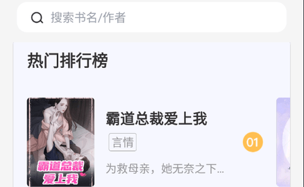 哔哩哔哩轻小说手机客户端下载