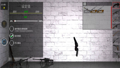 枪支模拟器2全武器解锁版下载5