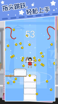 一起跳免费版免广告版下载1